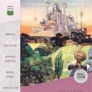 아라비안나이트 이미지