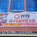 르네즈헤어살롱