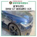 성대자동차공업사