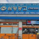 (주)삼영디자인 이미지