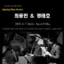 [대전 옐로우택시] 한국대중음악상을 수상한 탱고 밴드 "라벤타나"의 리더 정태호 & 최용민 듀오! 이미지