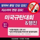 10월 18일(금) 이적목사재판/ 10월 19일 (토) ＜반미반투집회 11시＞ ＜안재구선생 생신축하모임 12시＞＜ 미국규탄대회(연대) 4시＞ 이미지