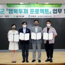 행복컴퍼니 이미지