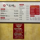 주정차단속-033 | [춘천 우두동 맛집] 춘천 우두동 삼겹살+항정살 추천, &#34;생돈도야&#34; 방문 후기