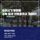 인평중학교 이미지