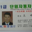 단원자동차정비 이미지
