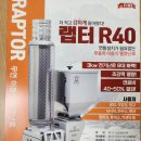 호성종합건재상사 | 경남 밀양 철물 건재, 신촌종합상사/파이어우드 무연통 이동식펠렛난로 랩터p60A 랩터50A 랩터R40 판매점