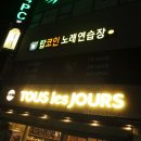 일동노래연습장 이미지