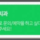 목동수치과의원 이미지