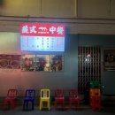 한국지엠수성바로서비스 | 대구 수성구청 중식 맛집, 돌핀99 범어 솔직후기