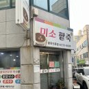 미소팥죽 이미지