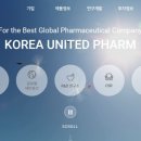 한국유나이티드제약(주) 이미지