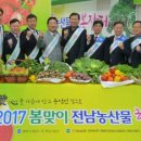 광양농산물유통센터