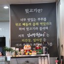 김서방뒷고기 이미지