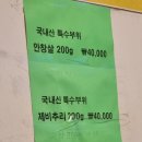 무안정육식당