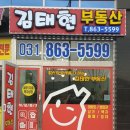 김태현공인중개사사무소 이미지