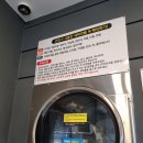 진안세탁소 이미지