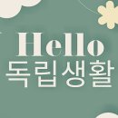 남동소방서_2 | 인천달방 단기임대를 찾으시는 분들을 기다리고 있는 풀옵션의 공간추천
