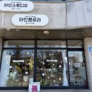 아인플로라 이미지