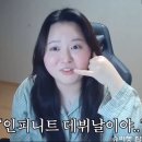 인피니트 15주년 더현대 팝업 후기) 행복 한스푼 불미스러움 한 스푼 .. 피릿츠와의 첫 만남
