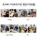 보라매지역아동센터 이미지
