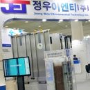 (주)정우환경 이미지