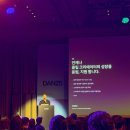 나는 영상크리에이터 | [공지] 네이버 컨퍼런스 DAN25 클립 크리에이터 라운지 참여 후기