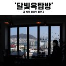 카페달빛 이미지
