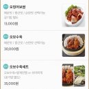 대학로 오징어보쌈(증평점) 이미지