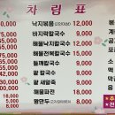 늘봄해물찜&손칼국수 이미지