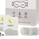 눈이 너무 피로해요, 온열안대 수면안대 추천 눈찜질 효과 사용법 총정리 이미지
