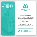 이너랩메드 이미지
