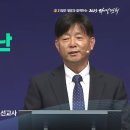 [2023 다니엘기도회 15일차 말씀] 이재훈 선교사 | 2023-11-15 이미지