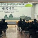 제21회 진안고원 운장산 고로쇠축제 | 진안군, 제21회 진안고원 운장산 고로쇠 축제 부스 운영자 교육