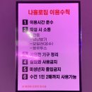 나홀로짐 이미지