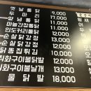 전설의 옛날통닭 이미지