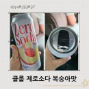세븐일레븐 행사 클룹 제로소다 복숭아 1+1 솔직후기