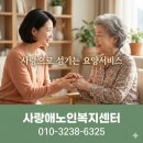 보람재가노인복지센터 이미지