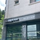 153메밀막국수