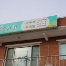 솔거리추어탕