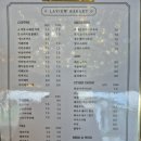 양평군종합사회복지관 | 양평 대형카페 남한강뷰 라뷰 베이커리카페 방문후기