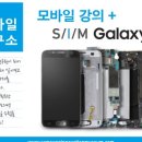 삼성전자모바일연구소#1