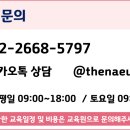 원종요양보호사교육원
