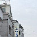 수연홈마트