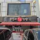 모퉁이 흑미김밥 네이버블로그