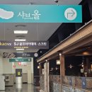 홈플러스(주)센텀시티점 이미지