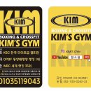 킴스짐 이미지