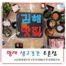 형제생고깃간주촌