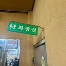감포면옥 | 쌍문역 고기 맛집, 감포면옥 솔직 후기