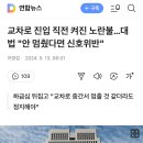 교차로 진입 직전 켜진 노란불…대법 "안 멈췄다면 신호위반" 이미지